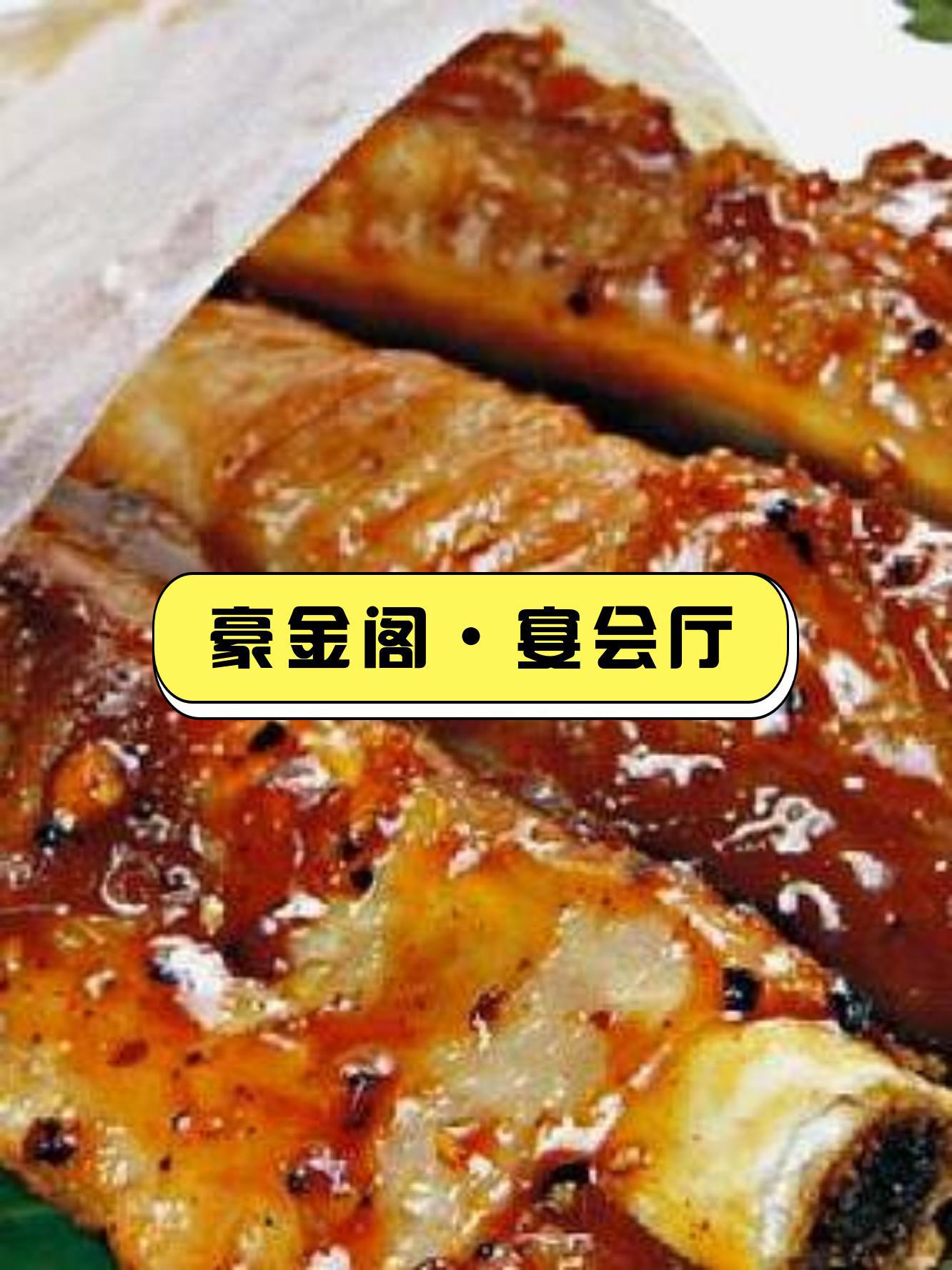 淘金阁美食文案图片