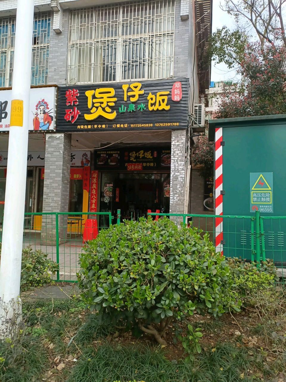 邓州快餐图片