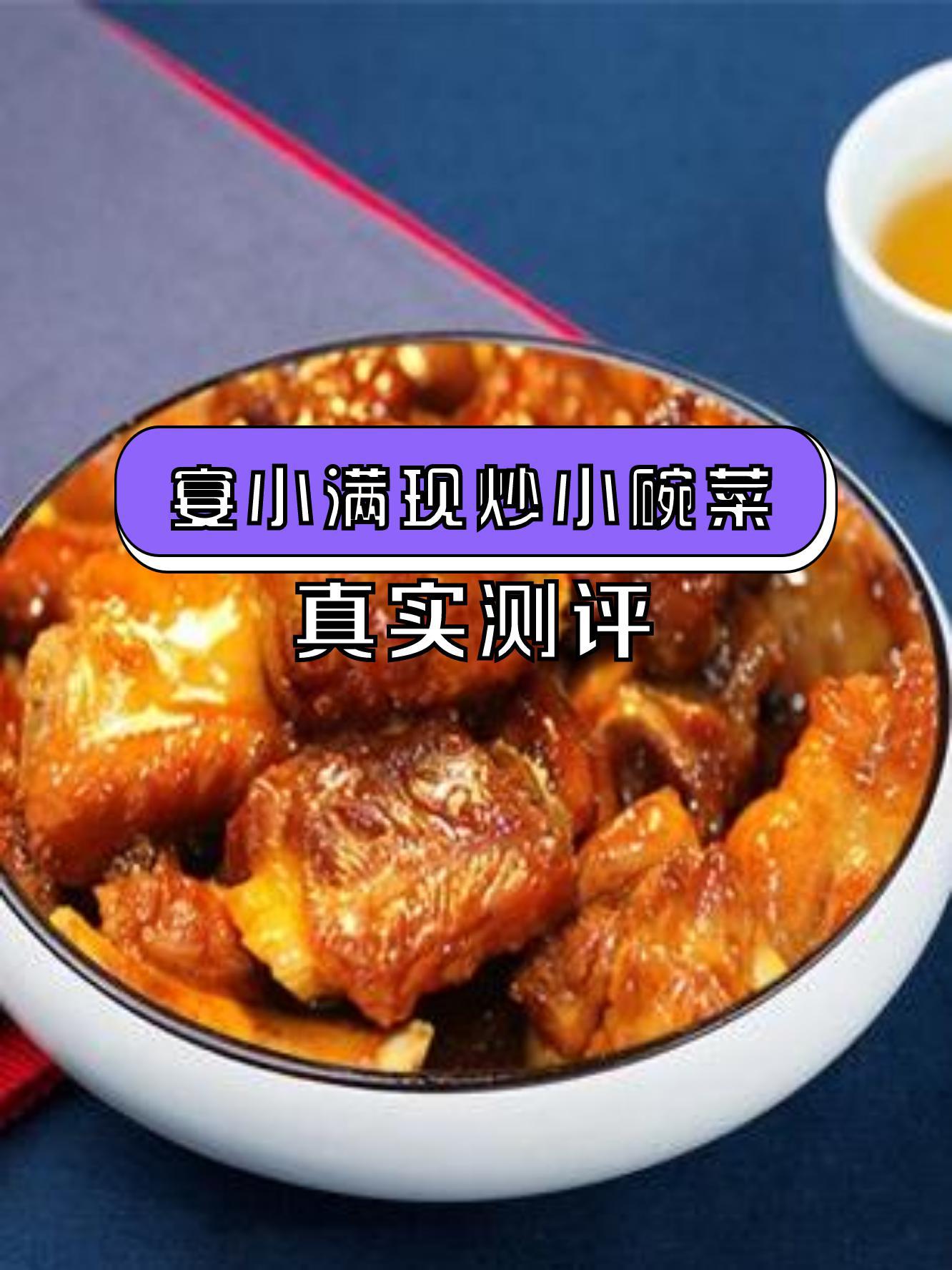 小碗菜的做法图片