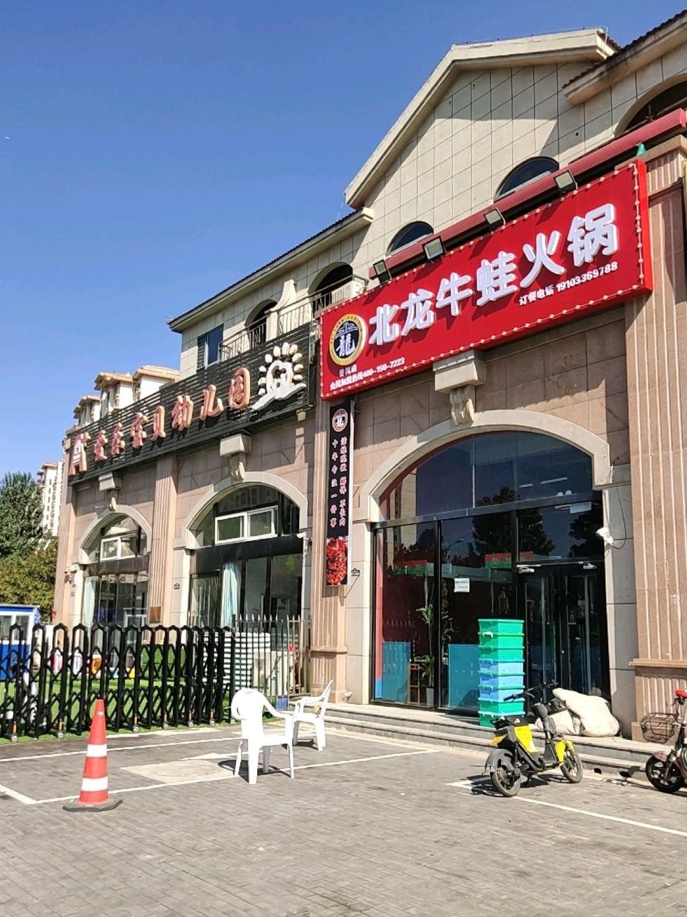 北龙饭店图片