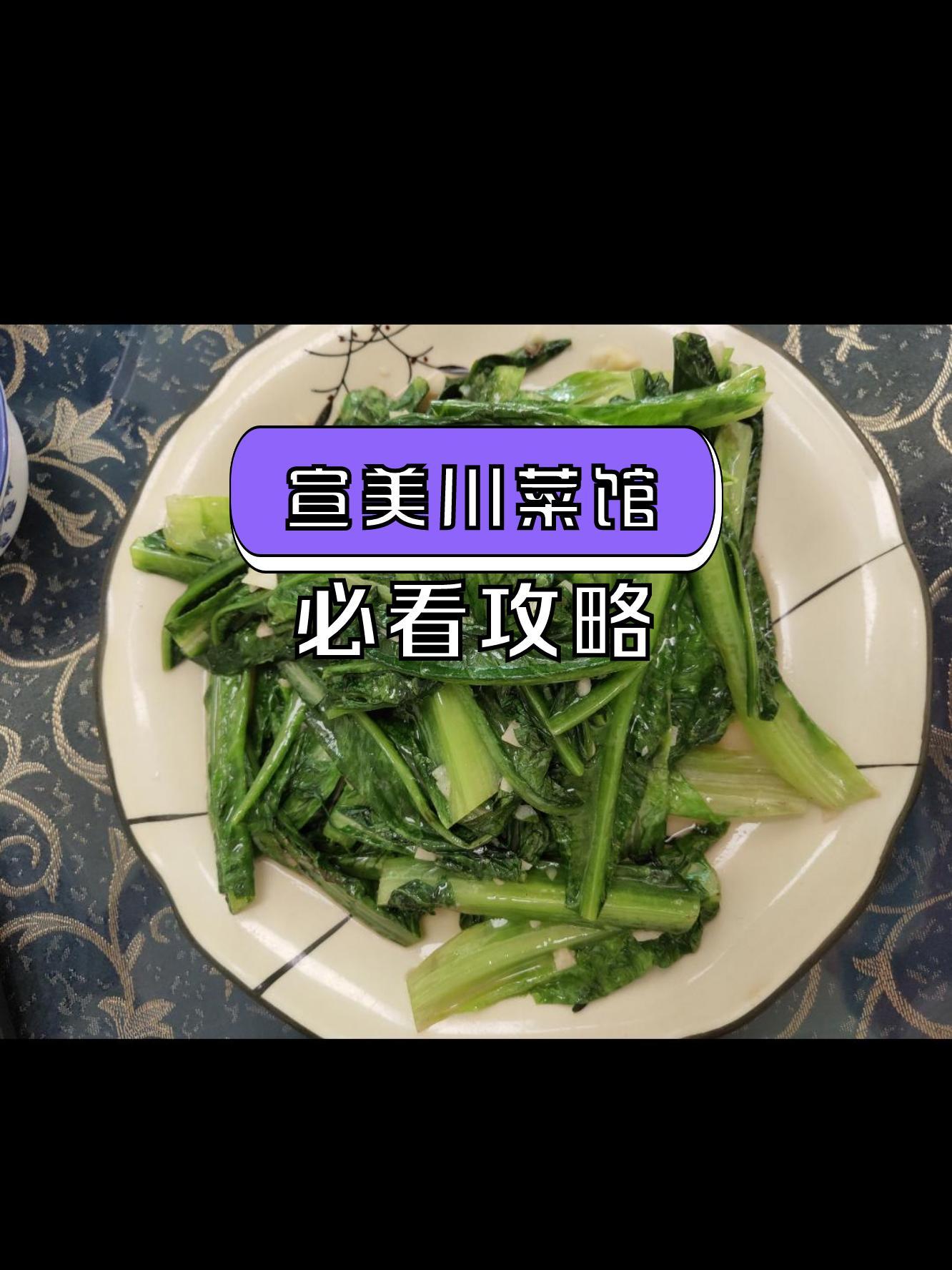 川菜素菜热菜类比推理图片