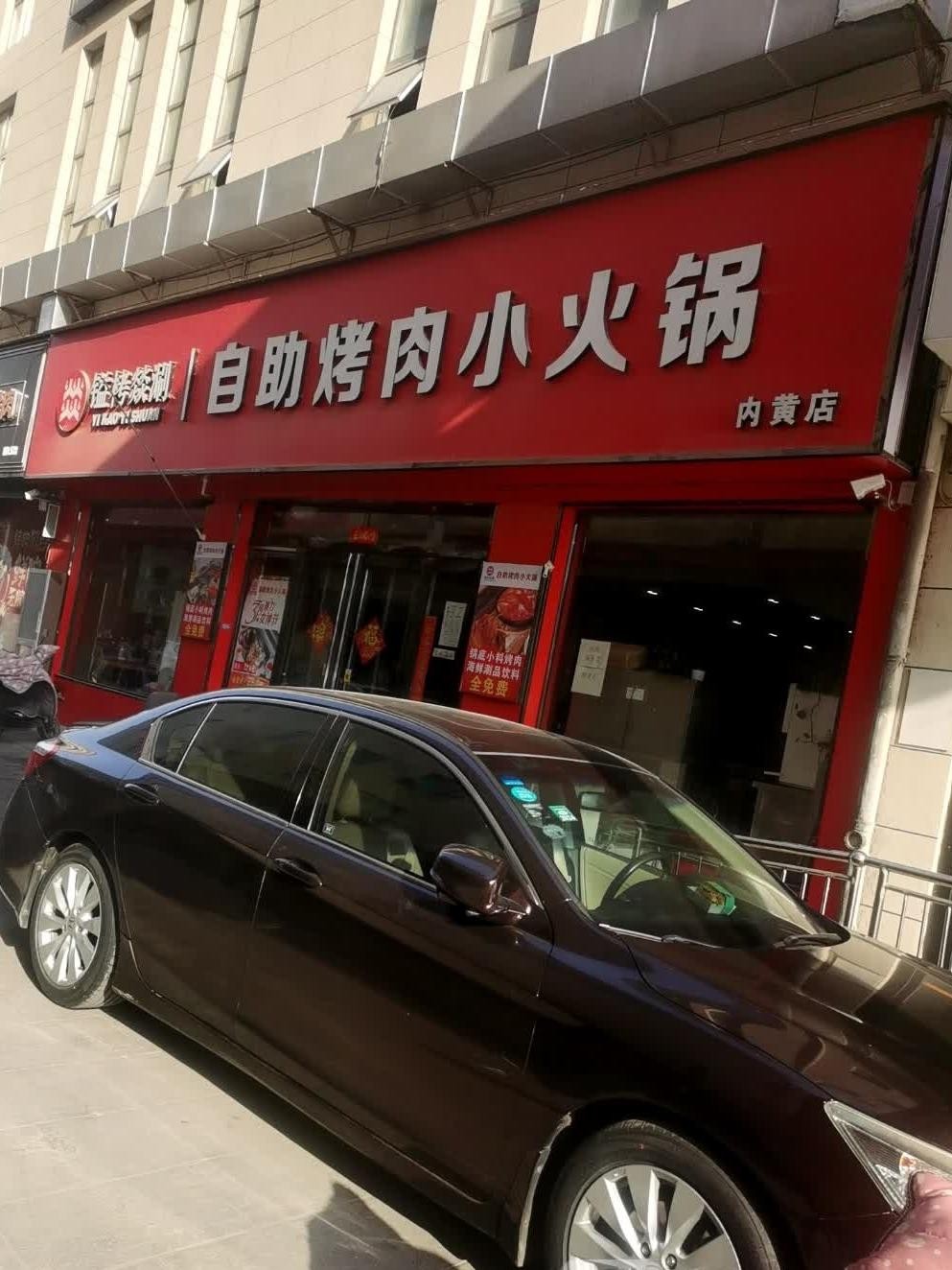 内黄万洋酒店图片