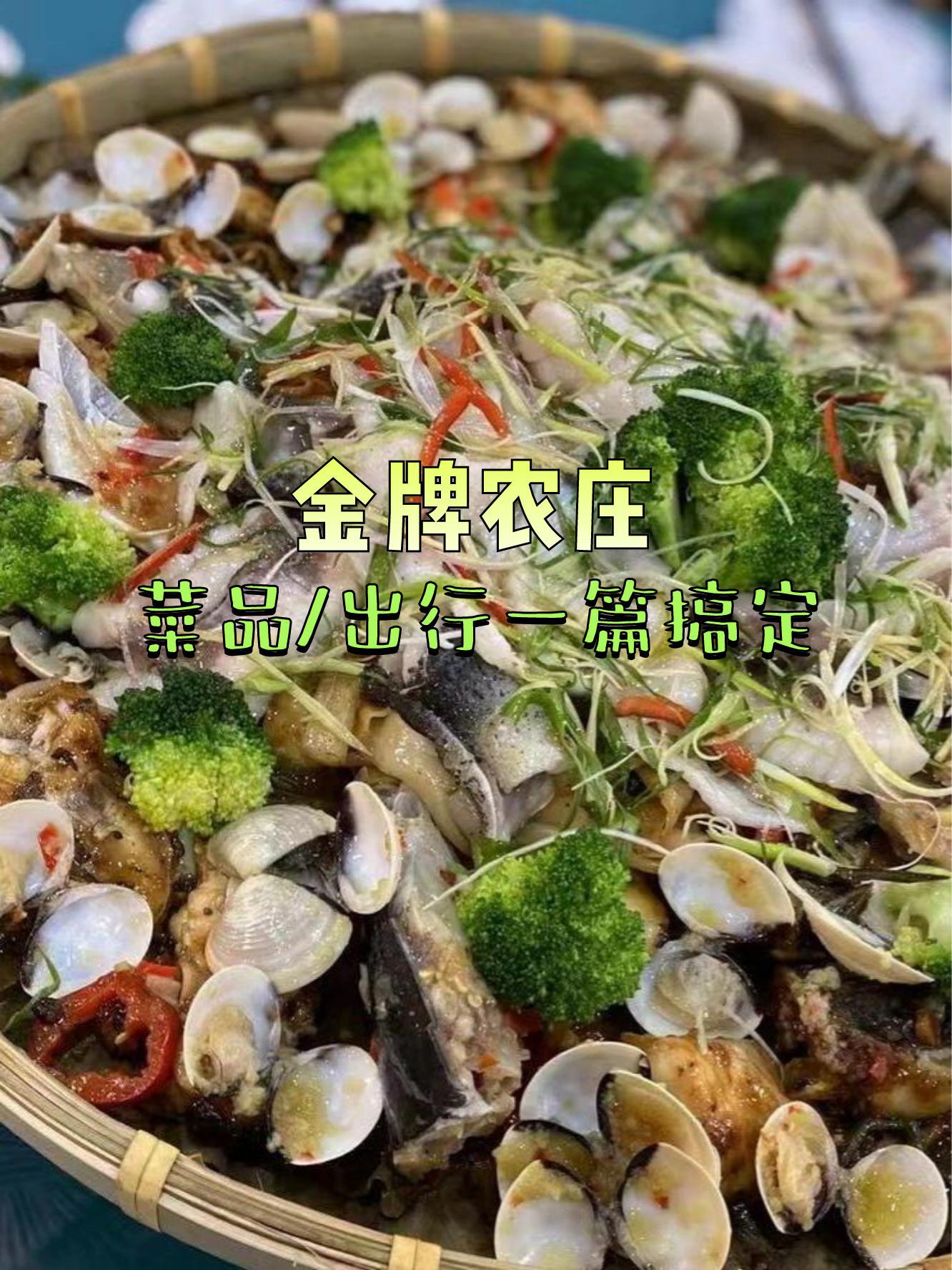 农庄特色招牌菜图片