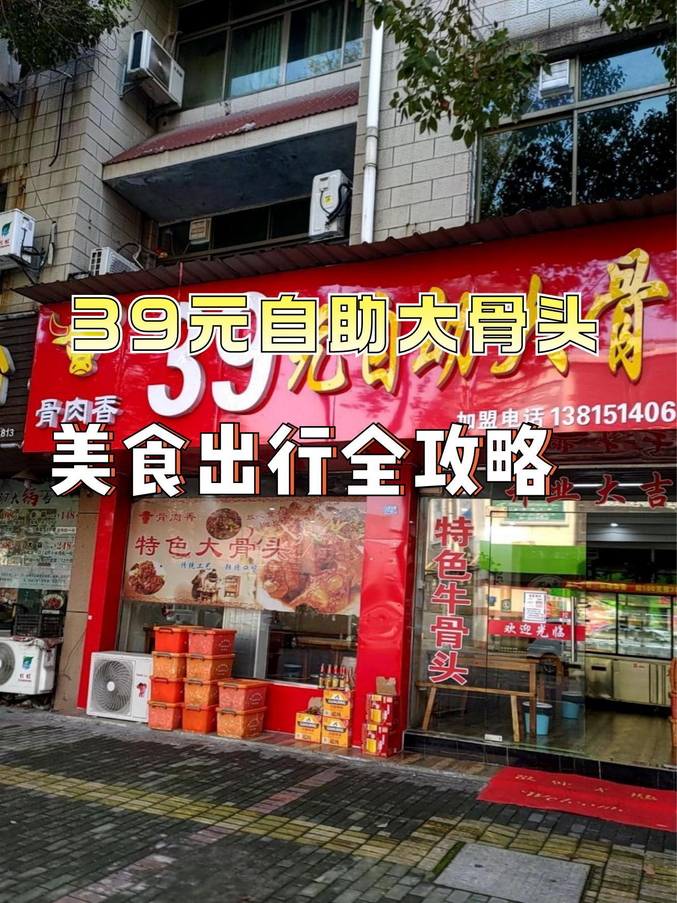 附近大棒骨饭店图片