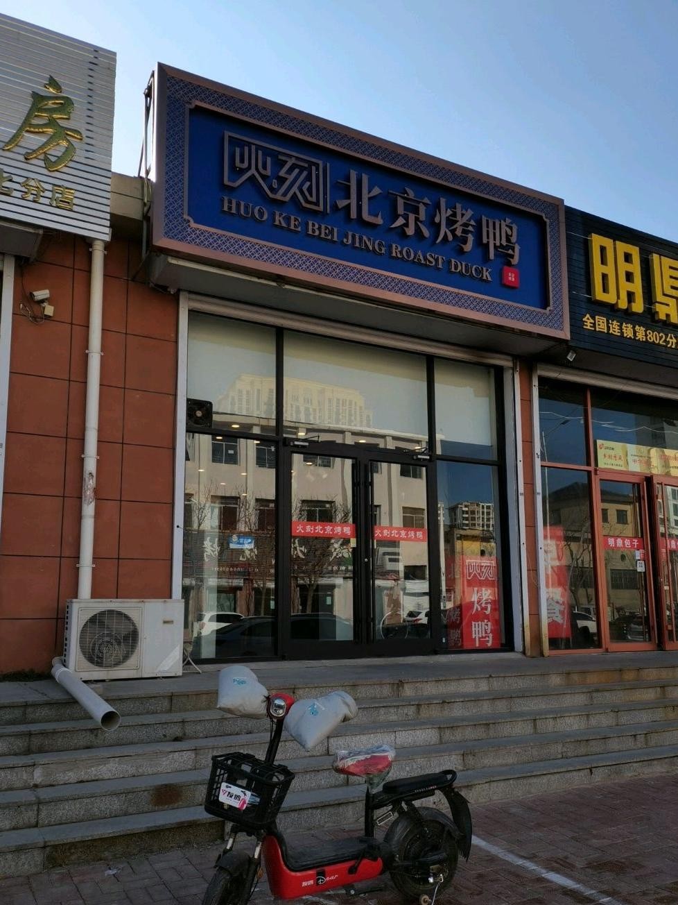 牟平新建大街足疗图片