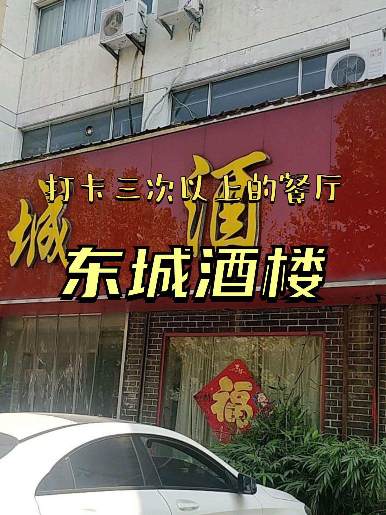 饭店门头广告牌语图片