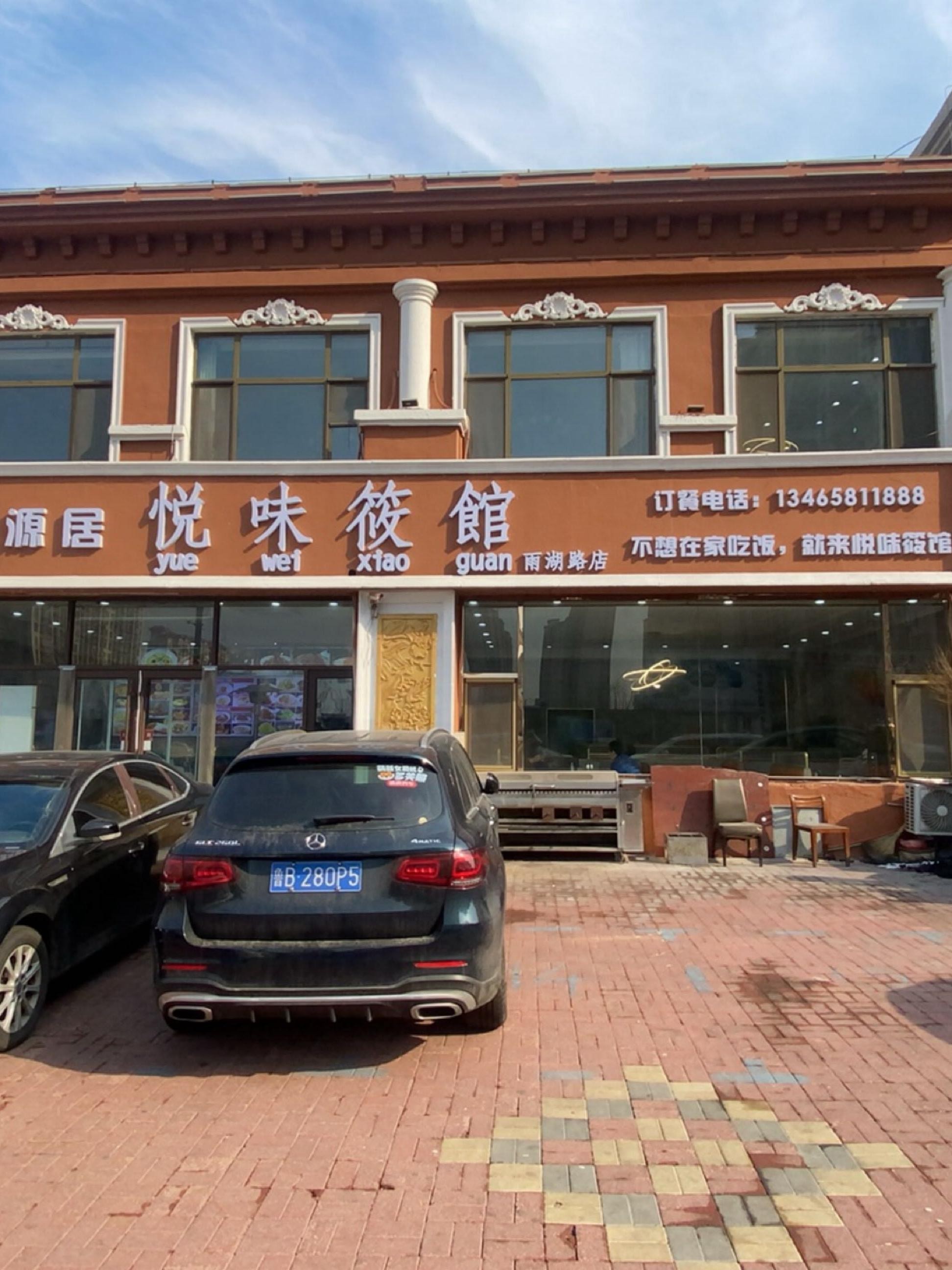 东营浔阳楼饭店图片