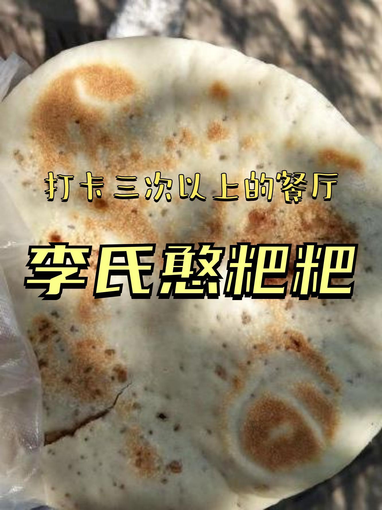 孝感饼子街图片