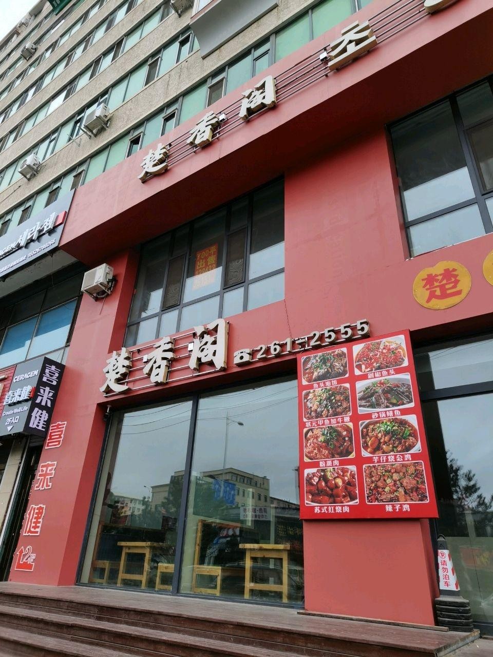 常州香阁餐厅图片