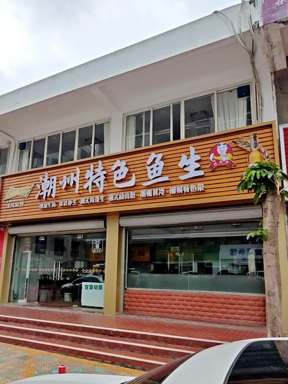 鱼店招牌图片起名大全图片