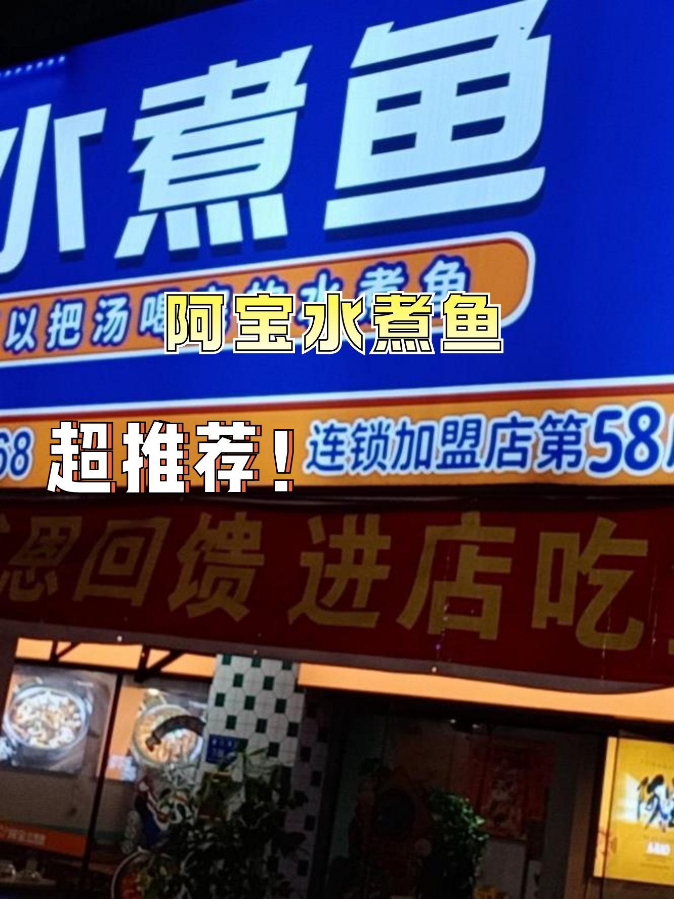 鱼店招牌图片起名大全图片