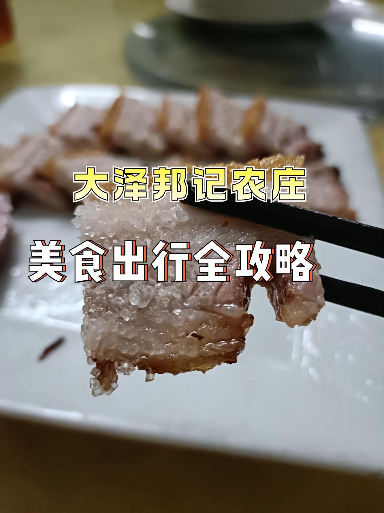 鸡泽十大美食图片