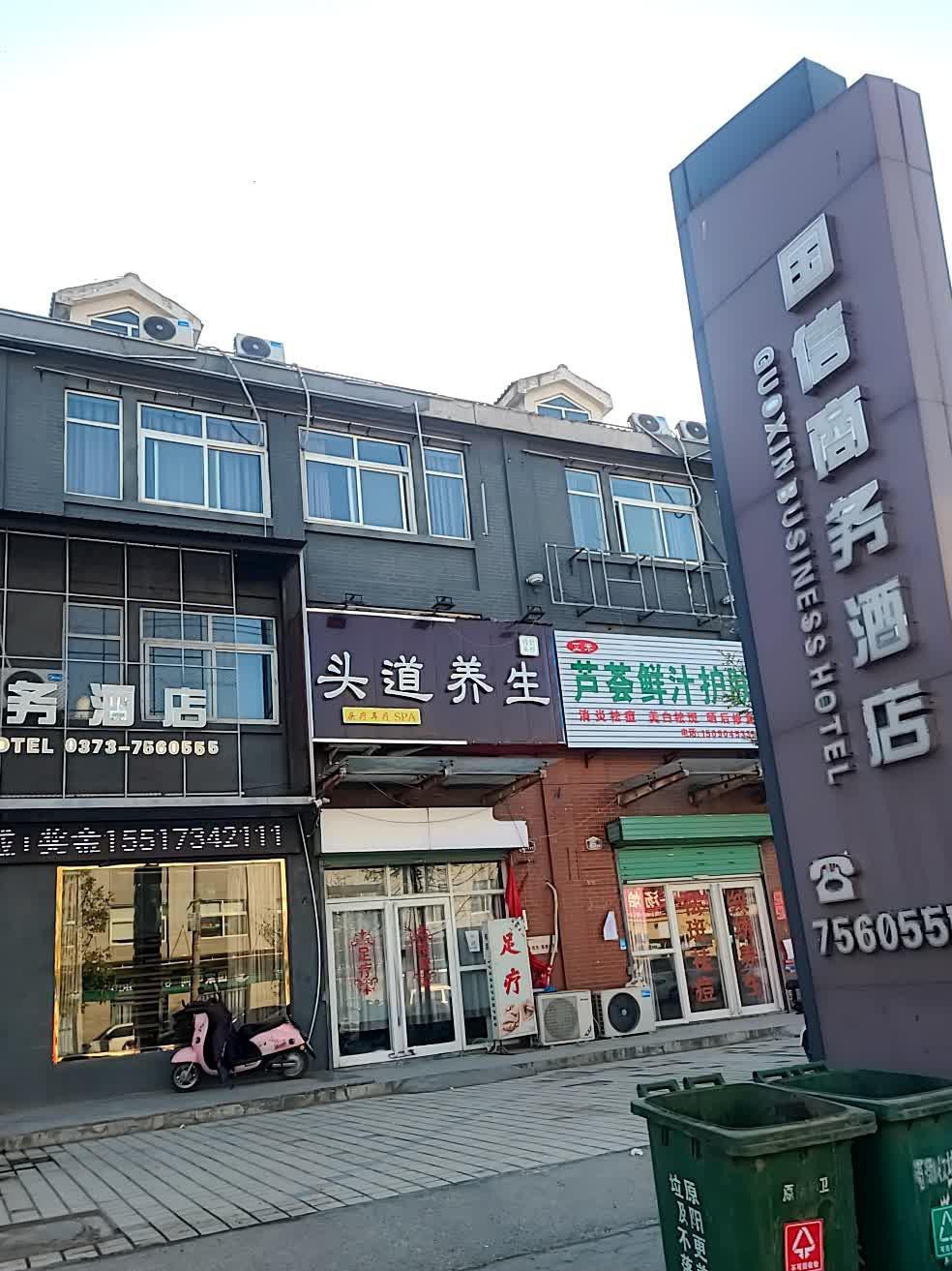 阳原旅店图片