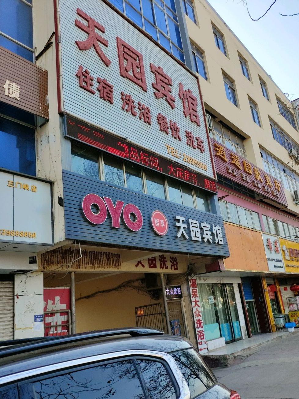 三门峡白云酒店图片