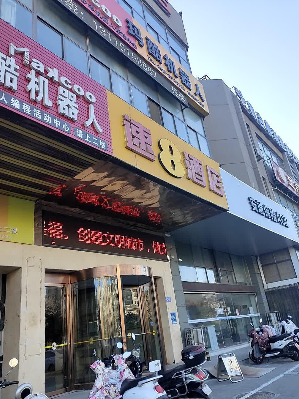 渠县速8酒店图片