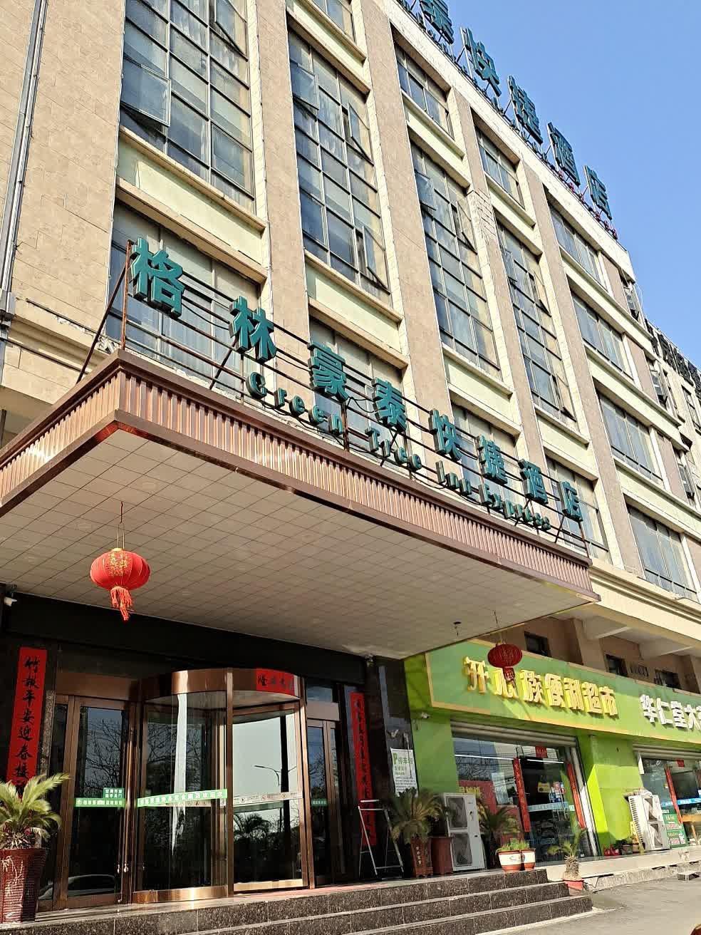 淮南建发安徽饭店订餐图片