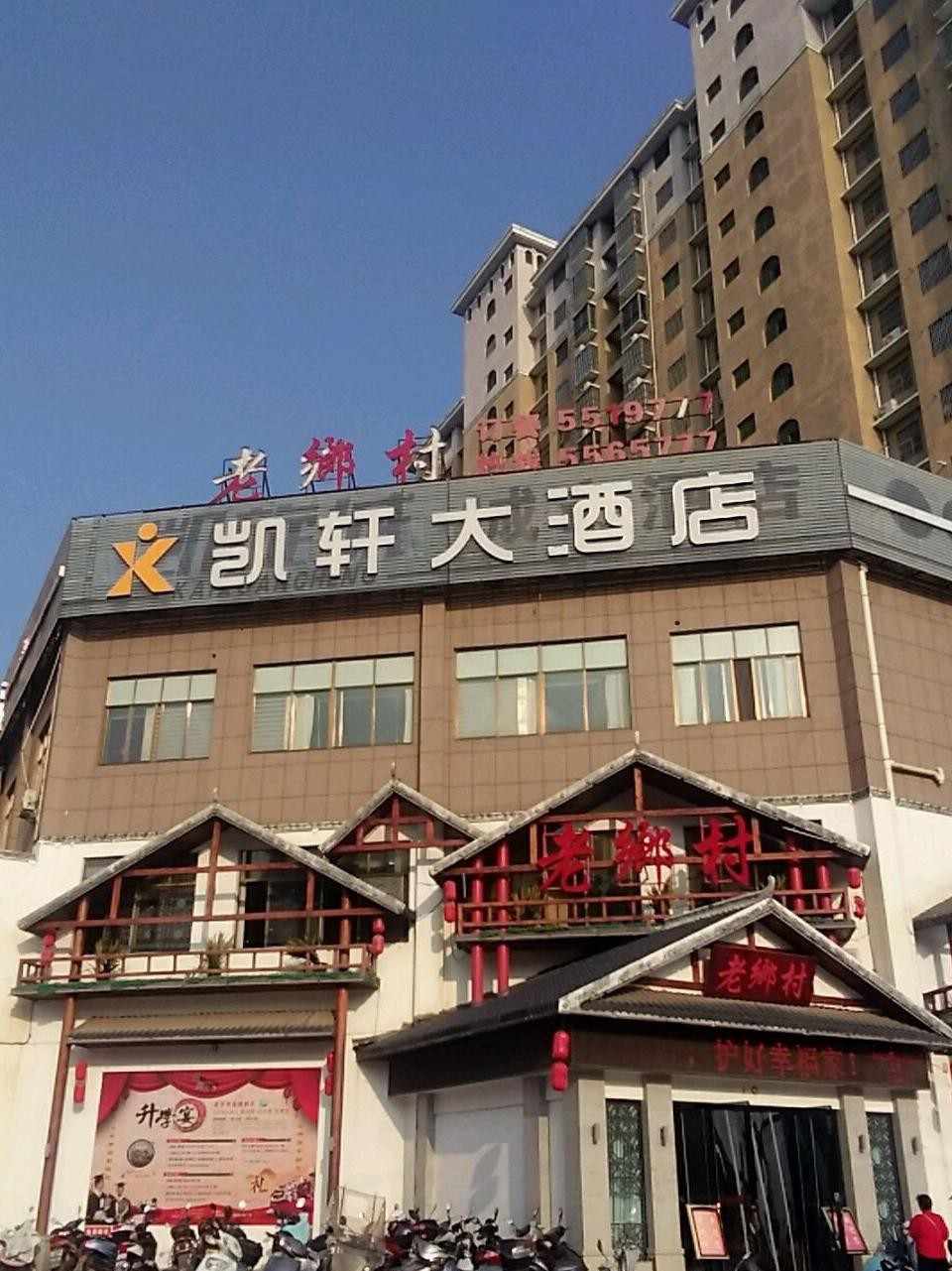 孝感新时代酒店四楼图片