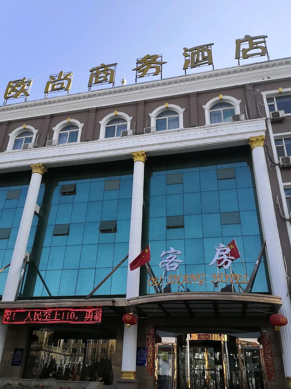 阳泉五星级酒店图片