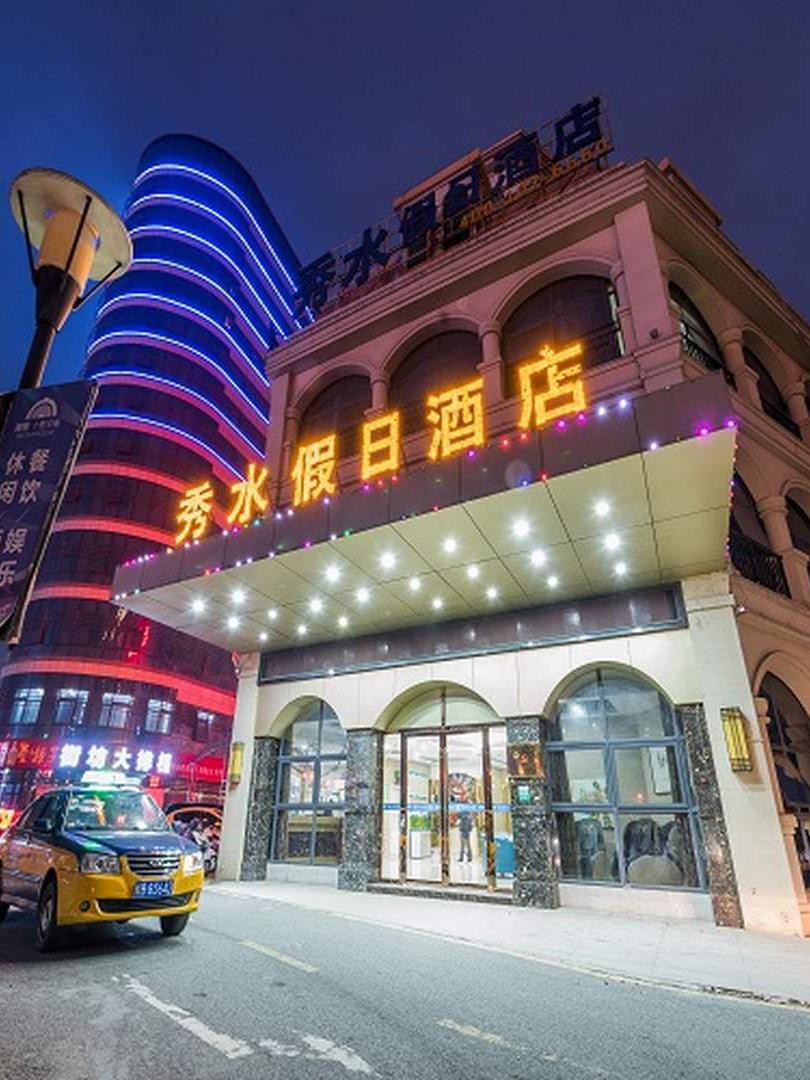 芜湖金山国际酒店图片