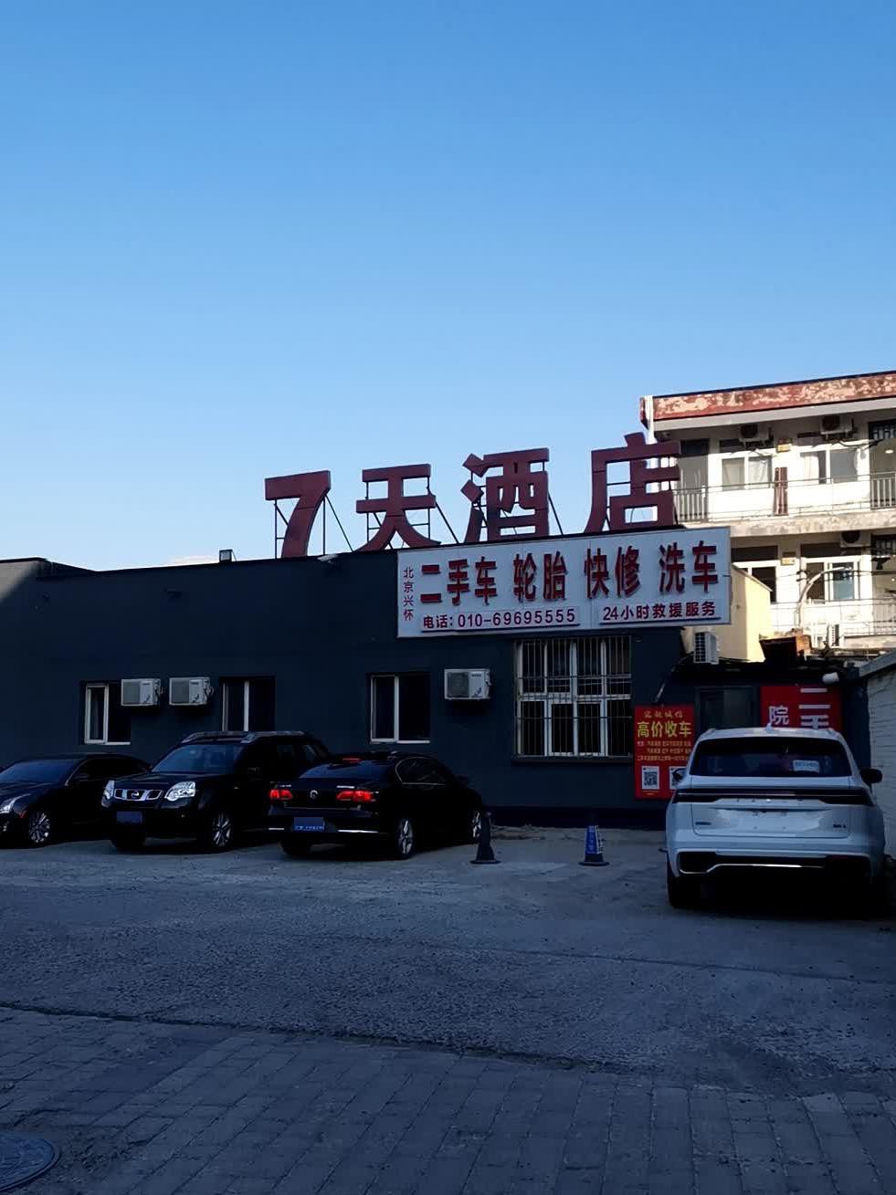 怀柔县城酒店,宾馆图片