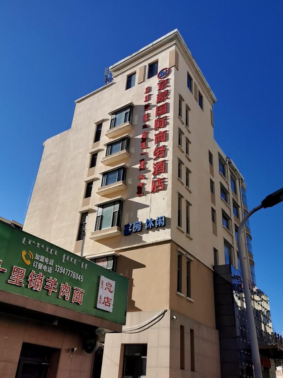 鄂尔多斯乌兰酒店图片