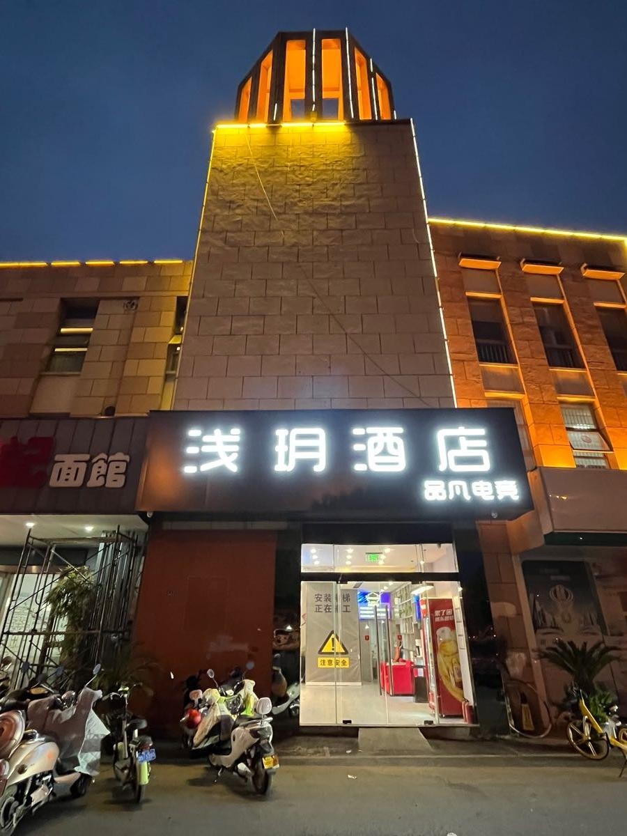 苏州三香广场附近酒店图片