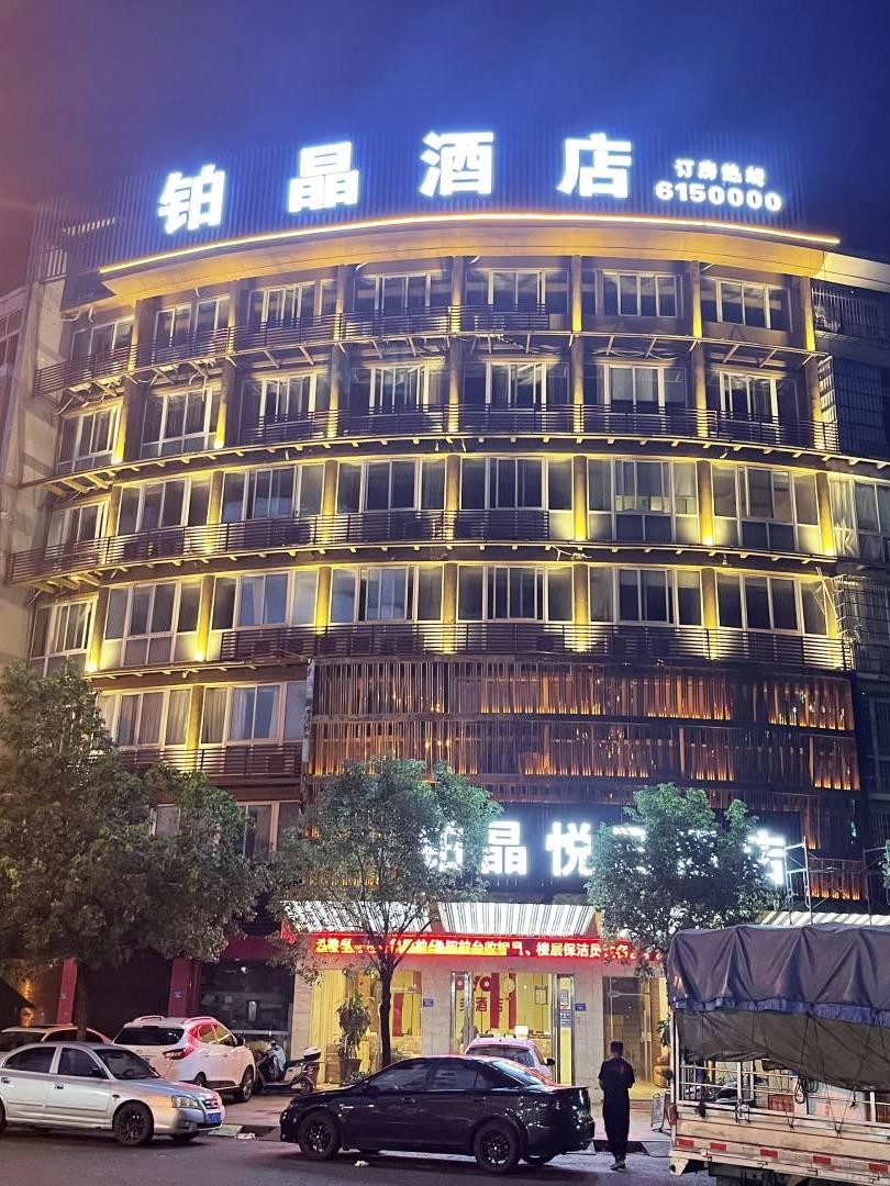 宁德十中附近酒店图片