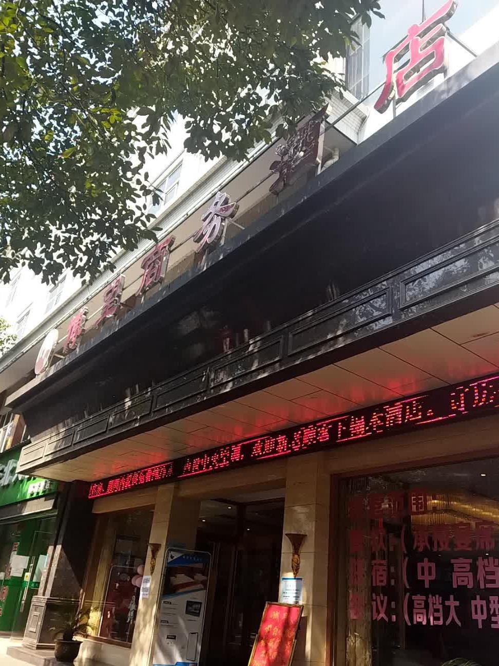 汉中滨江花园酒店图片