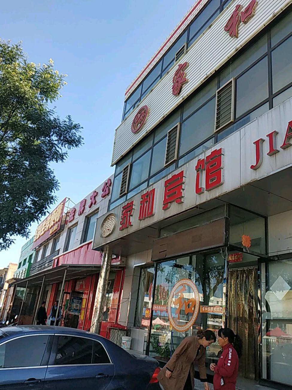 北京大同江饭店图片