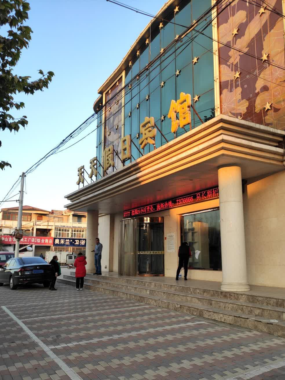 衡水忠义大酒店图片