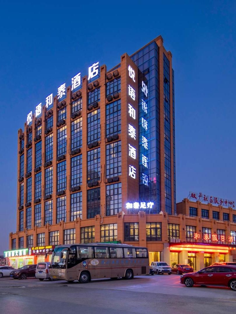 马鞍山星级酒店图片