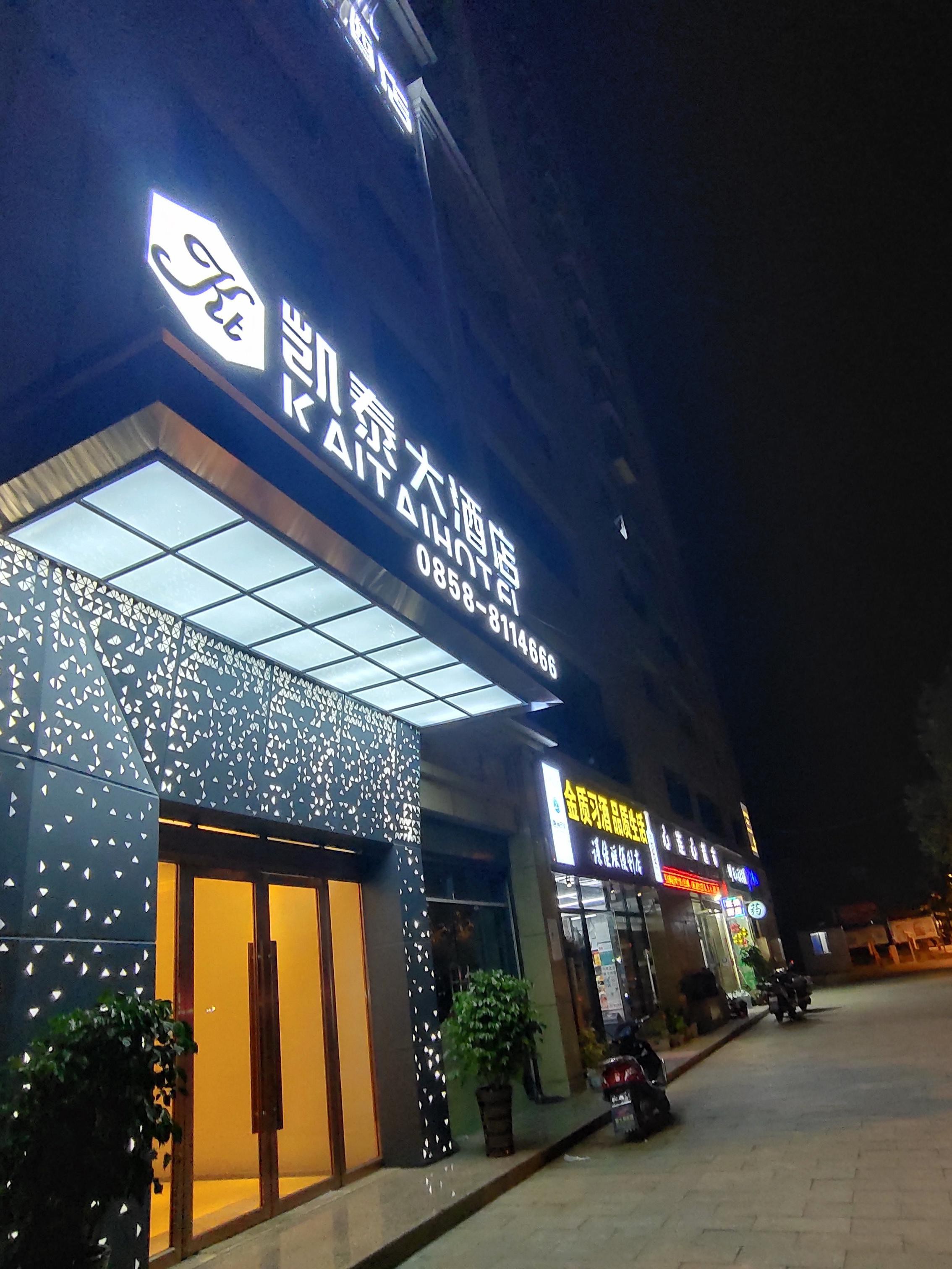 华悦凯旋大酒店黄骅图片