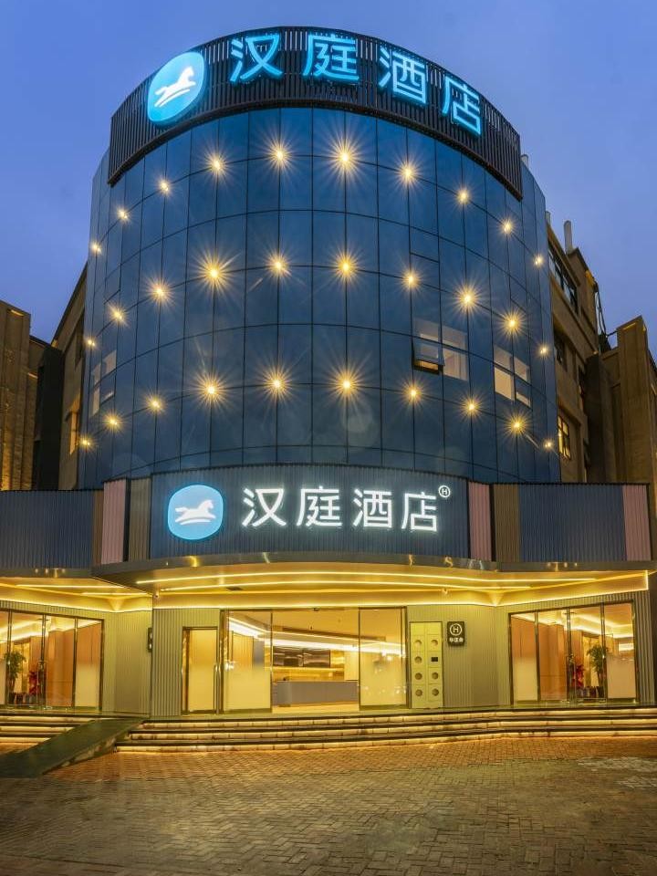 福州汉庭酒店图片