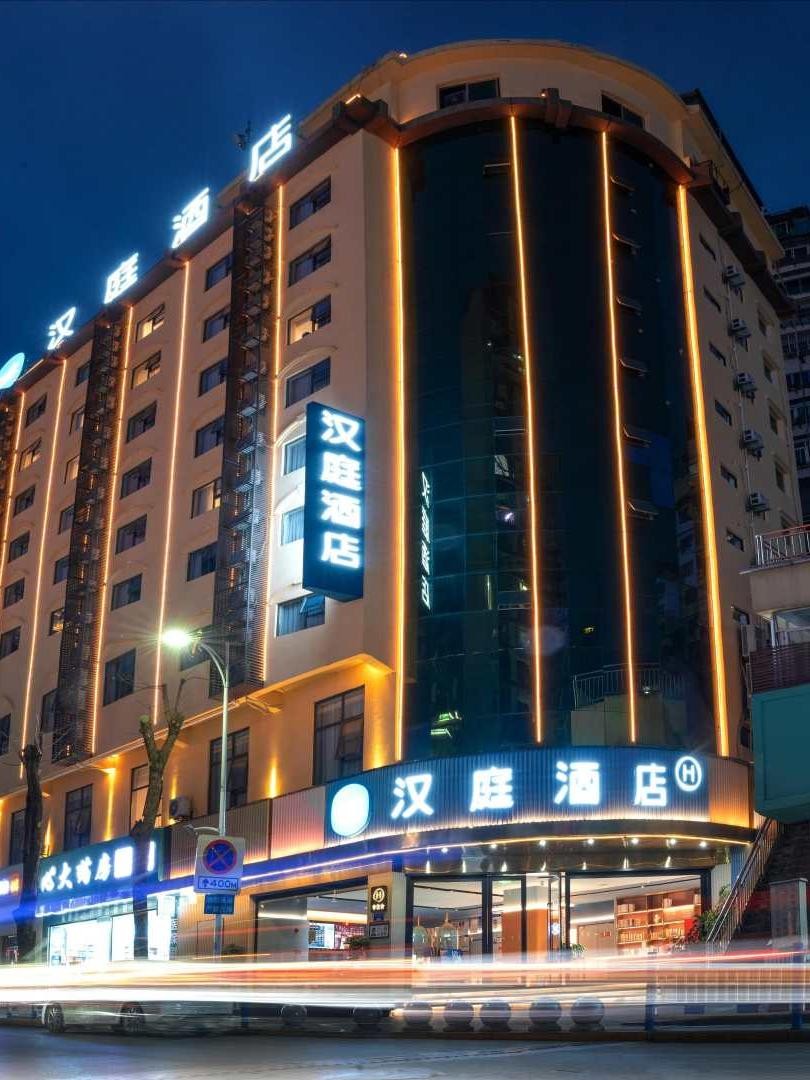 重庆汉庭酒店解放碑店图片