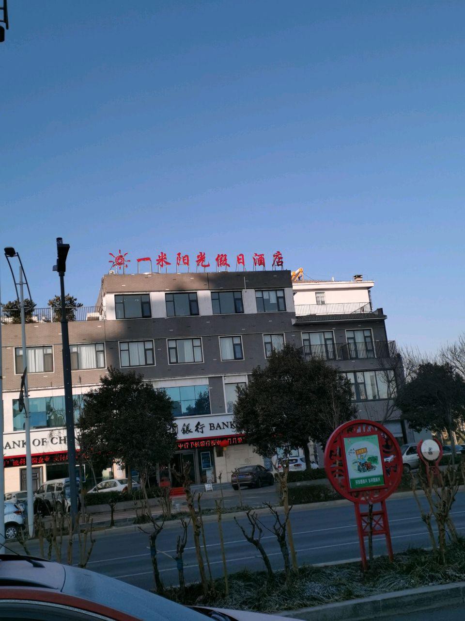 鹤壁迎宾馆图片