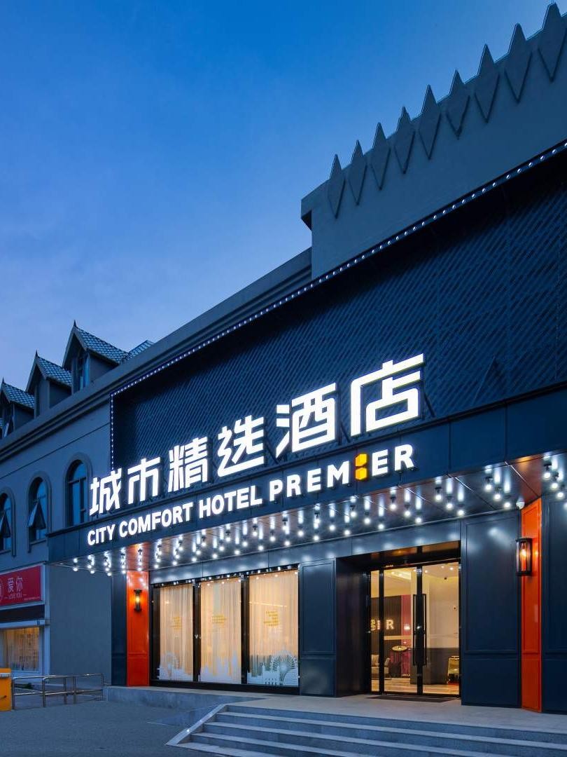 武汉城市精选酒店图片