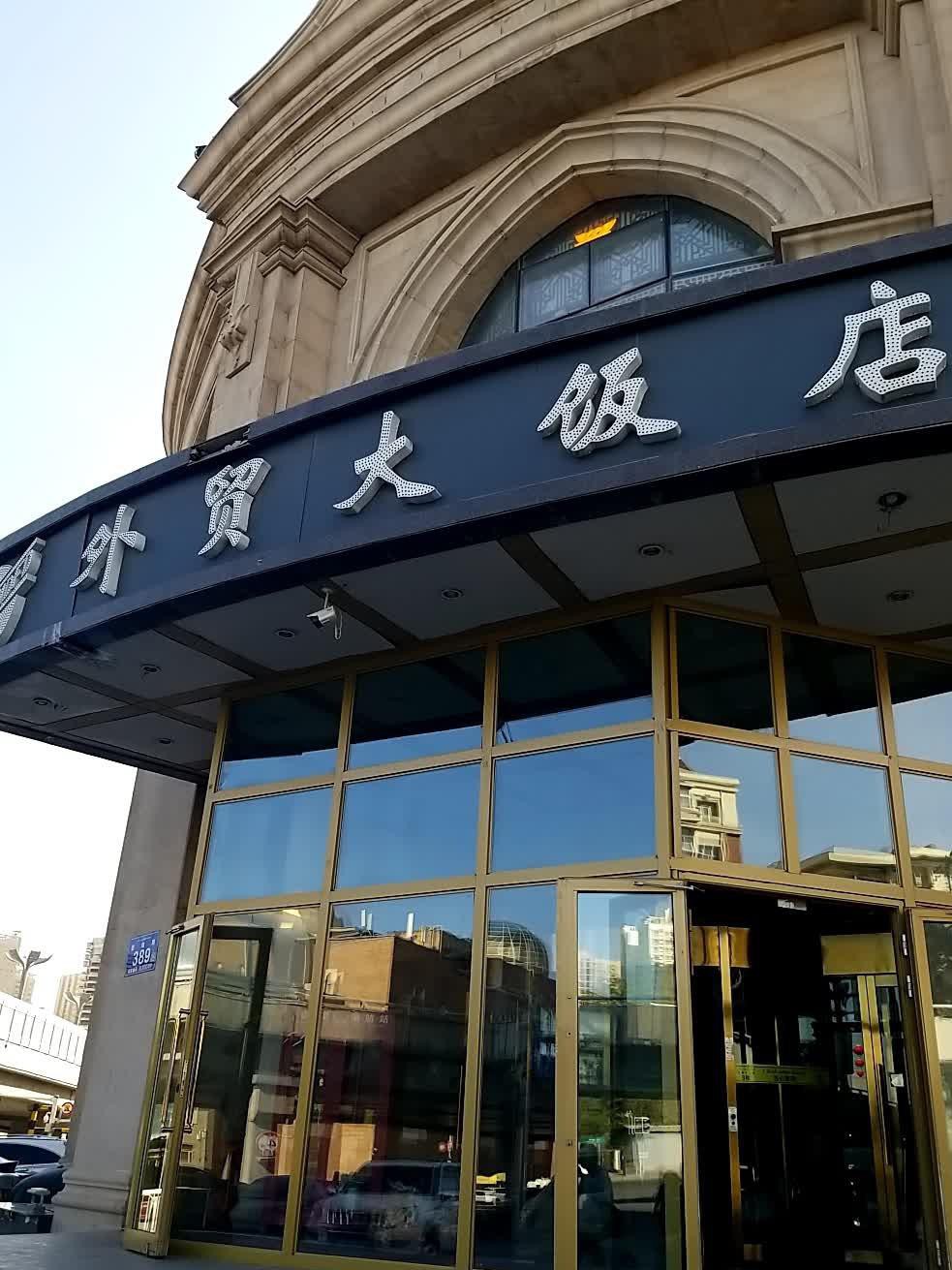 乌鲁木齐绿洲大酒店图片