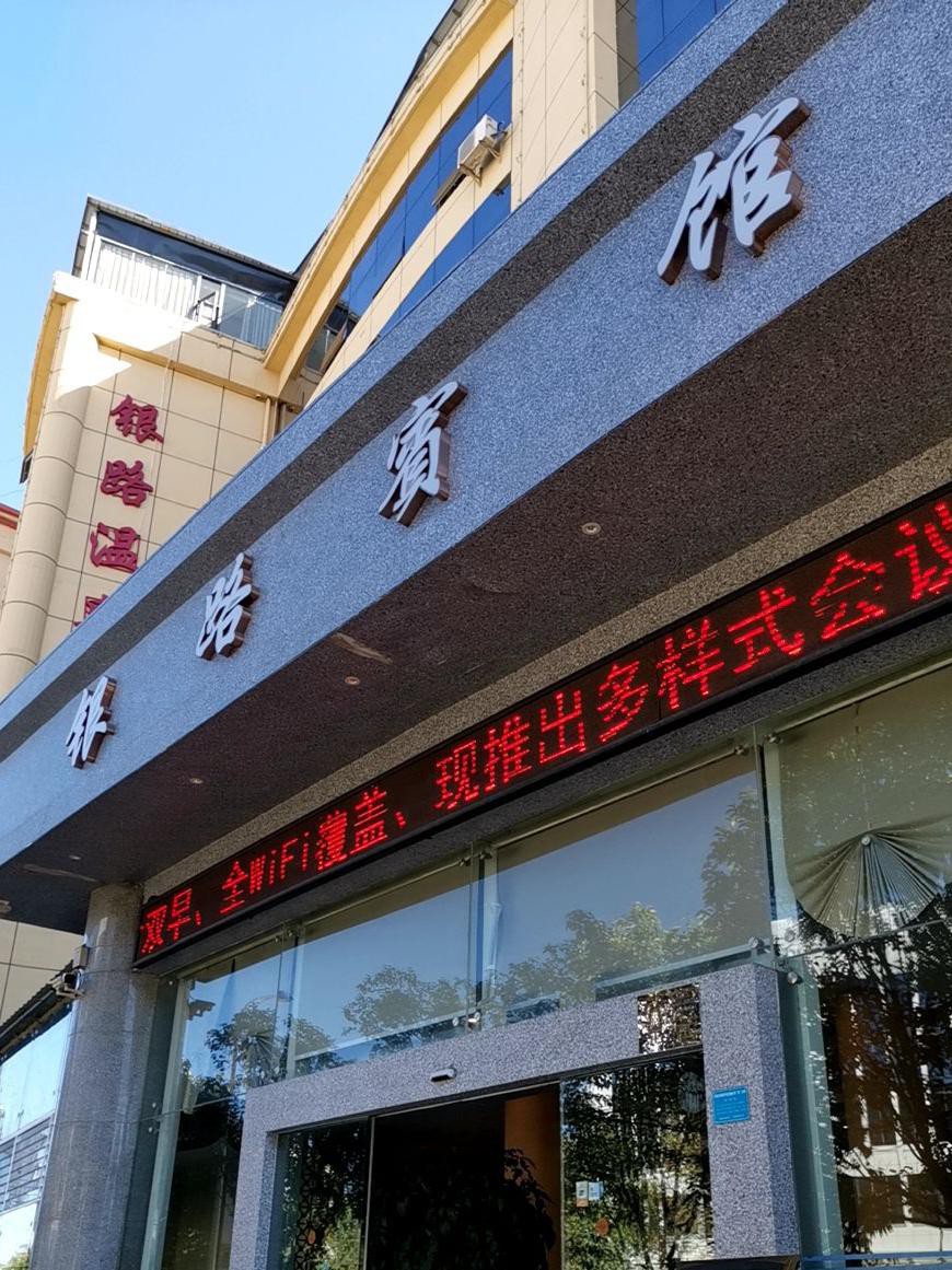 呼和浩特汇龙酒店图片