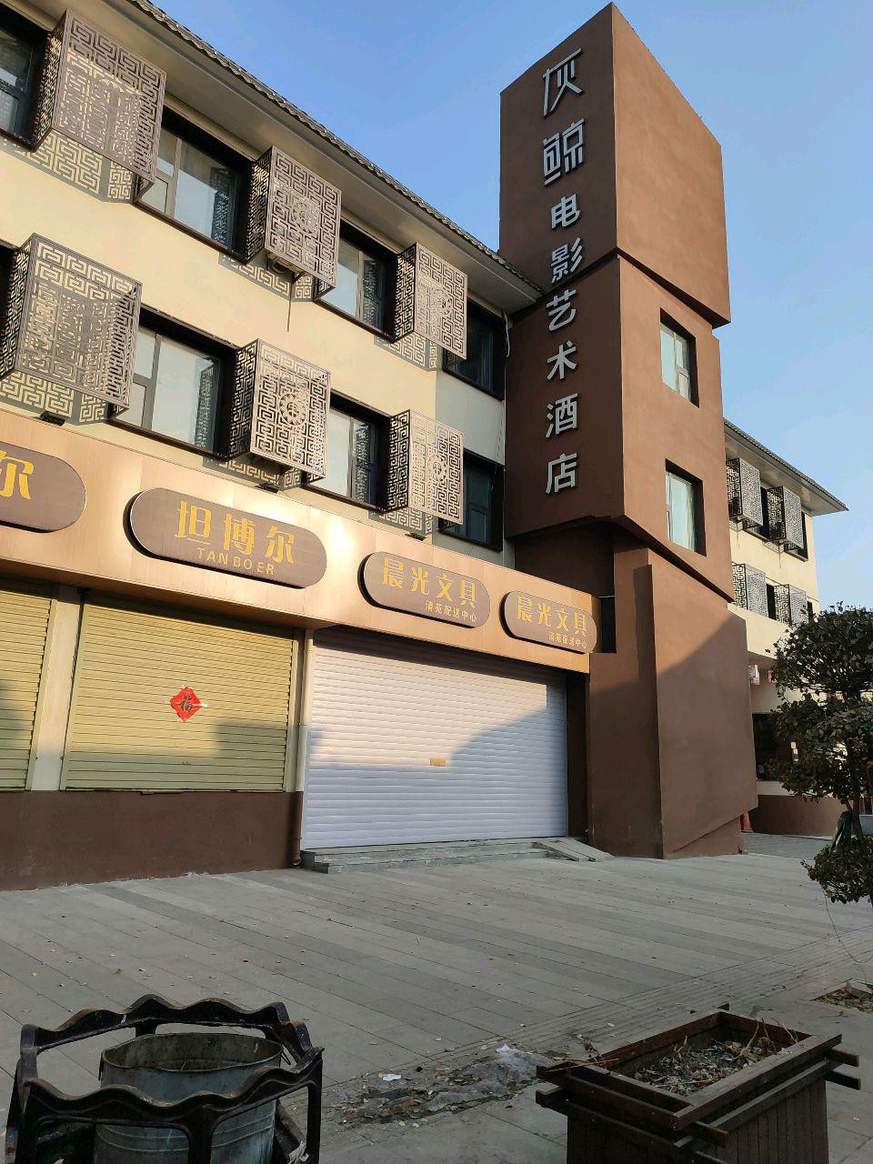 保定灰鲸酒店图片