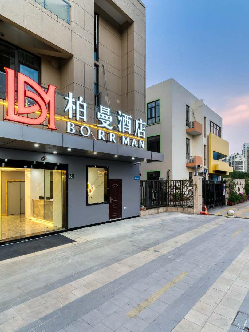 柏曼酒店高科东路店图片