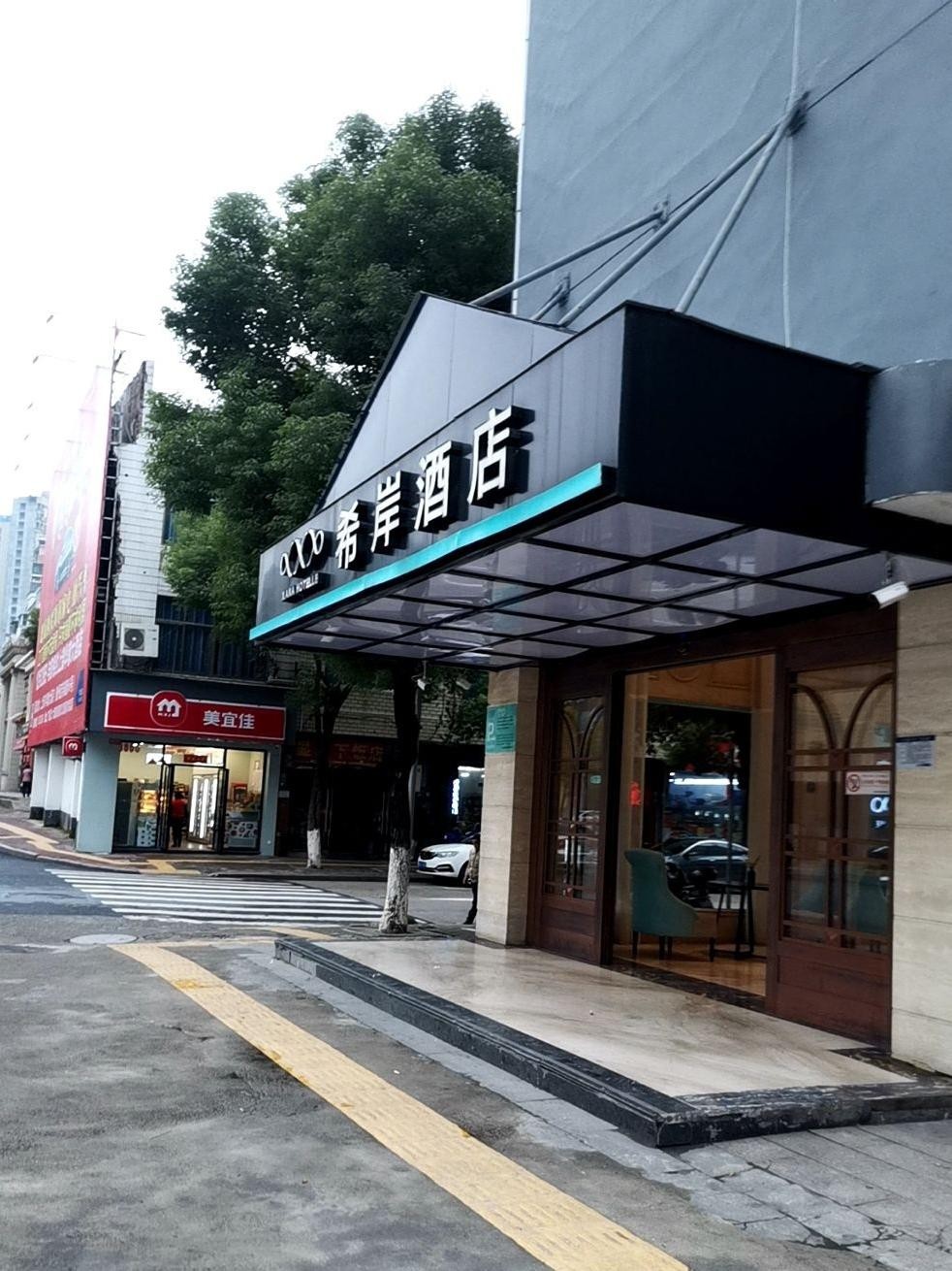 南昌希岸酒店新城吾悦图片