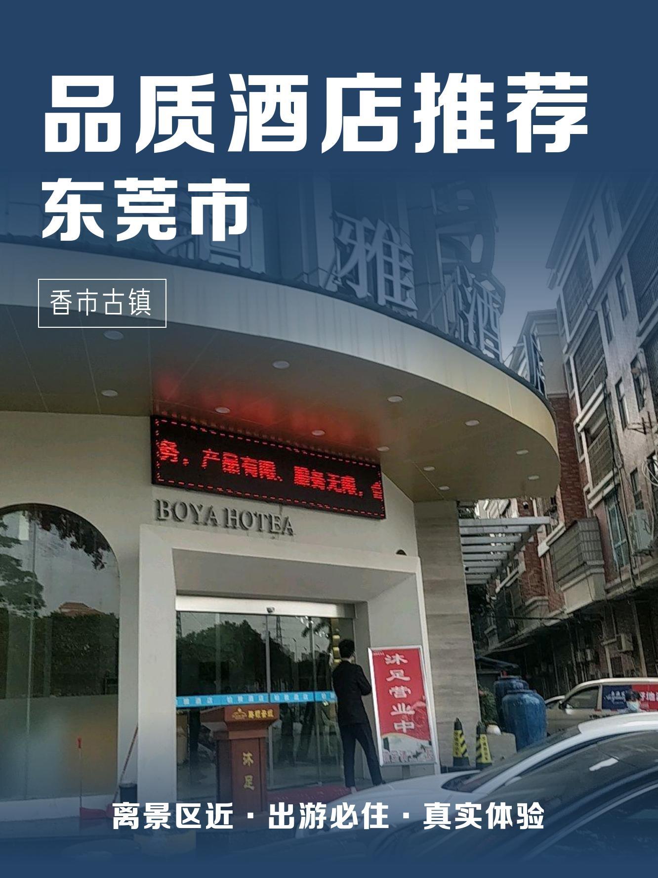 铂雅酒店简介图片