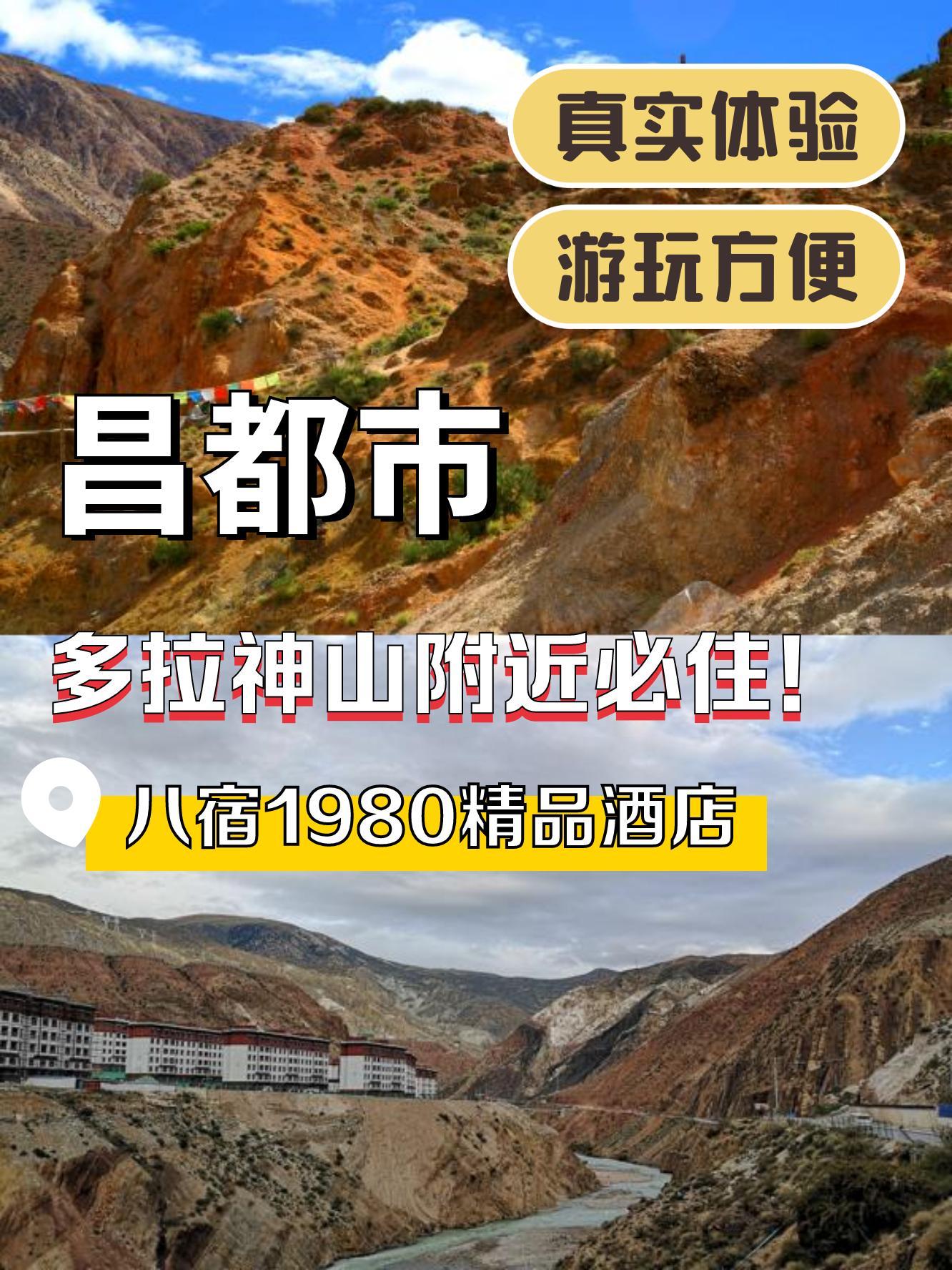 多拉神山门票图片