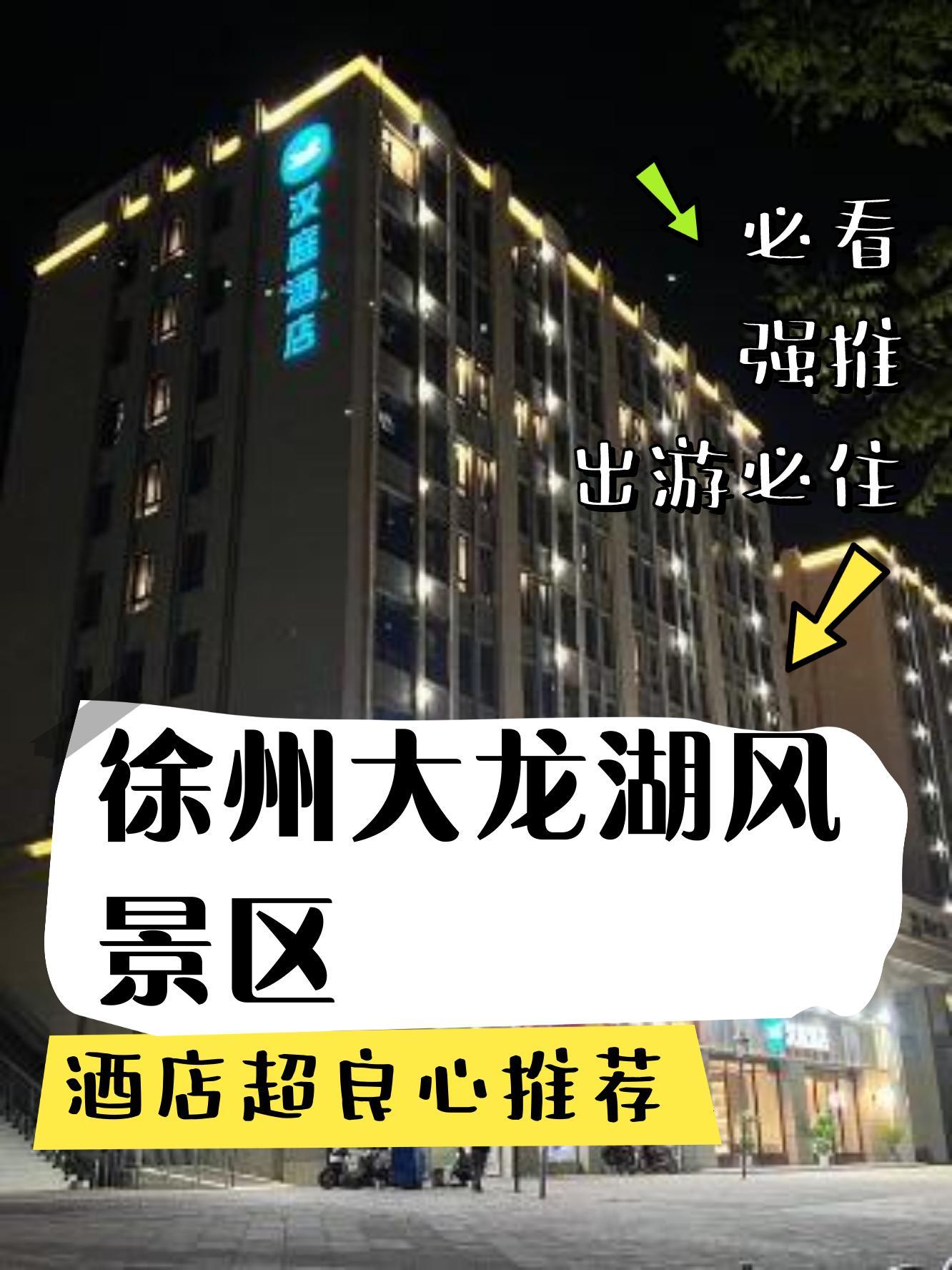 义乌龙湖酒店事件图片