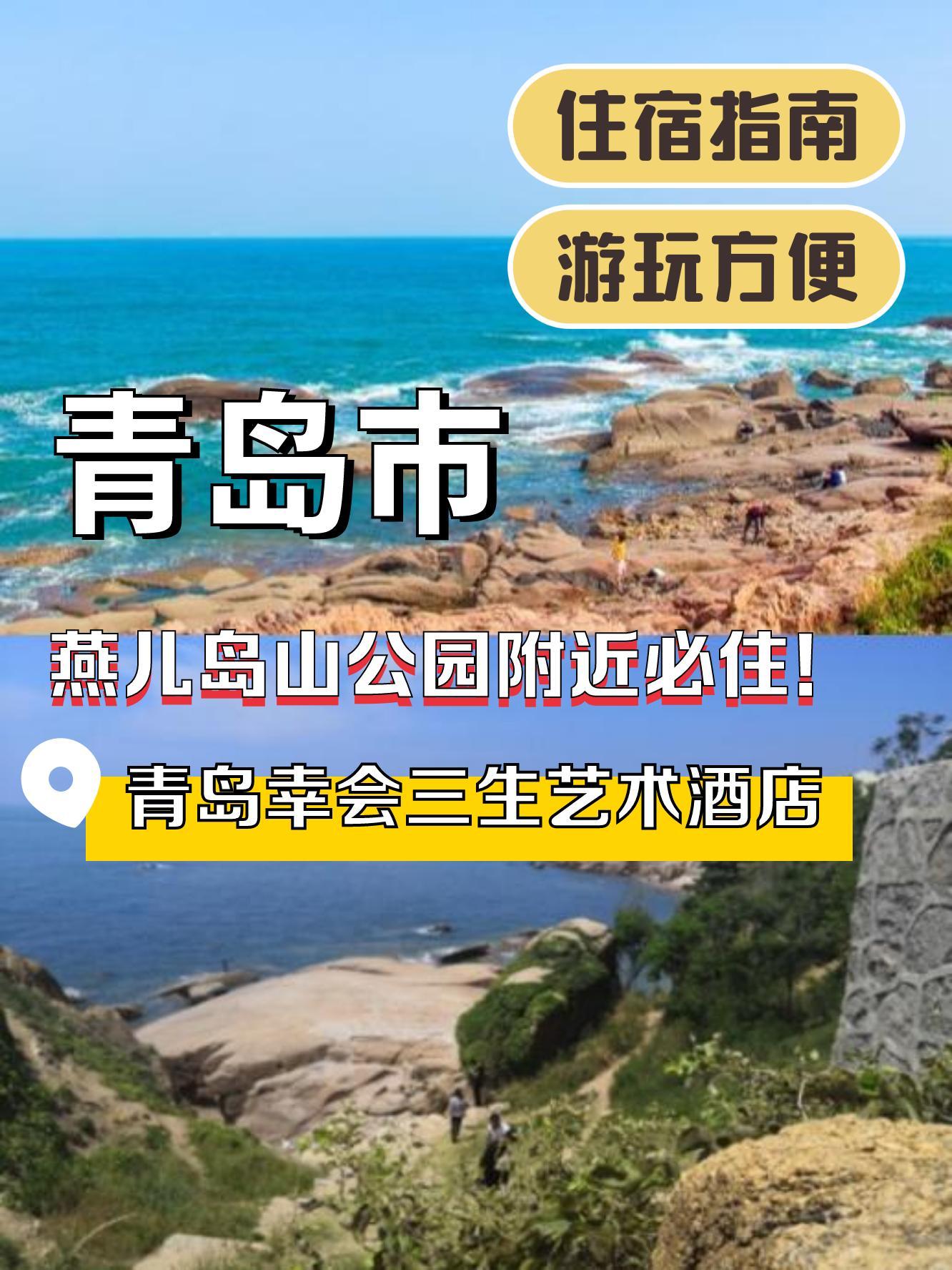 青岛国信纽斯温泉门票图片