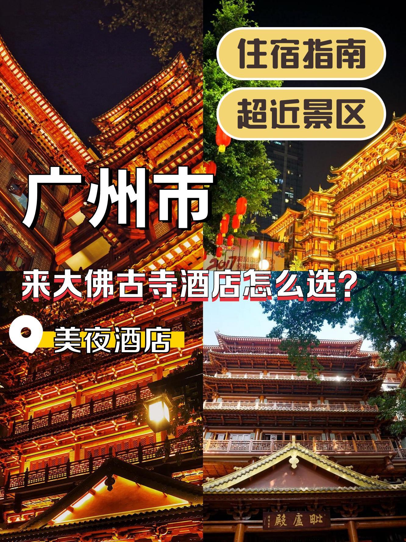 淮安大佛寺住宿安排图片