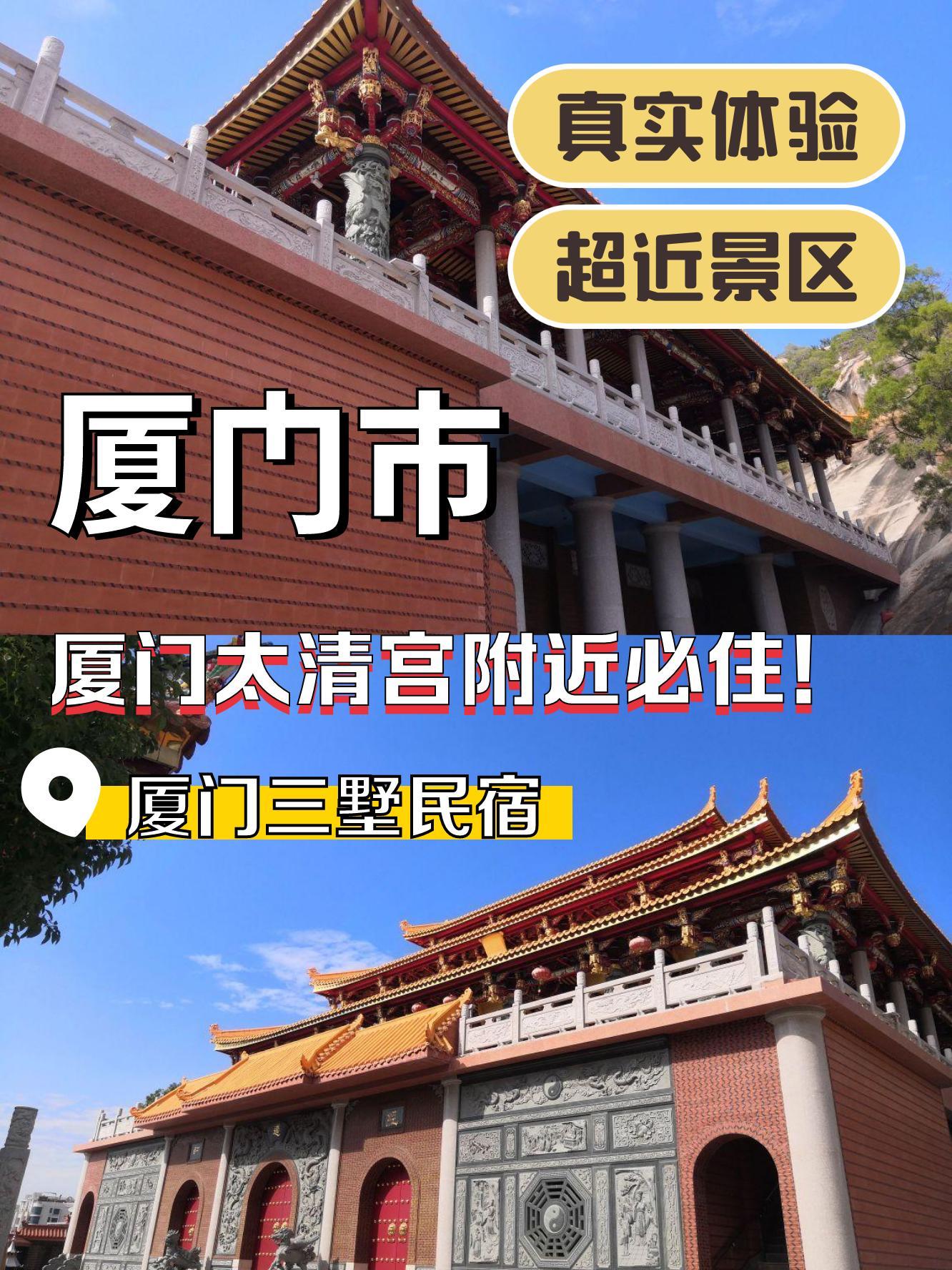 厦门太清宫住持图片