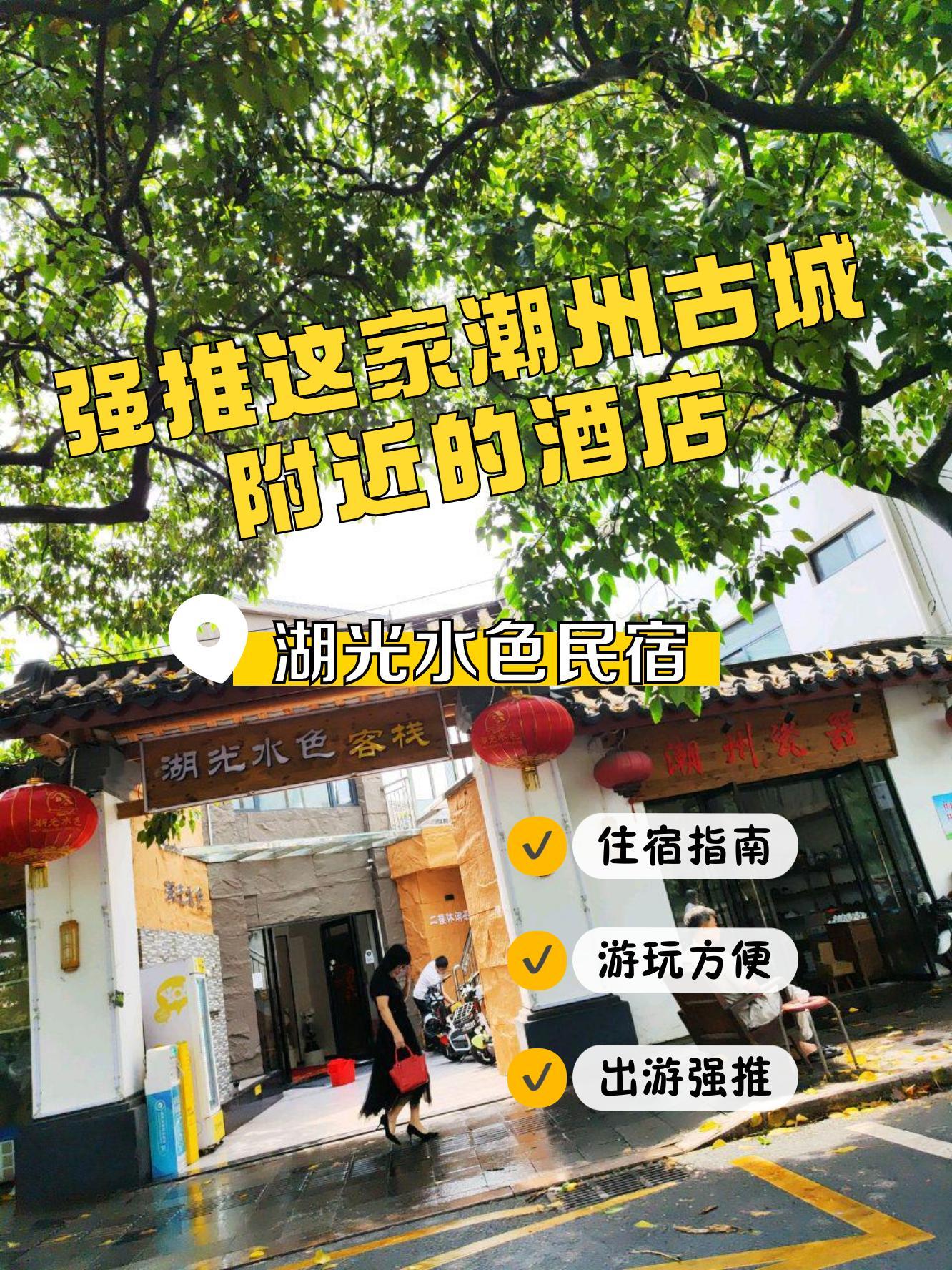 潮州市鼎福大酒店休闲图片