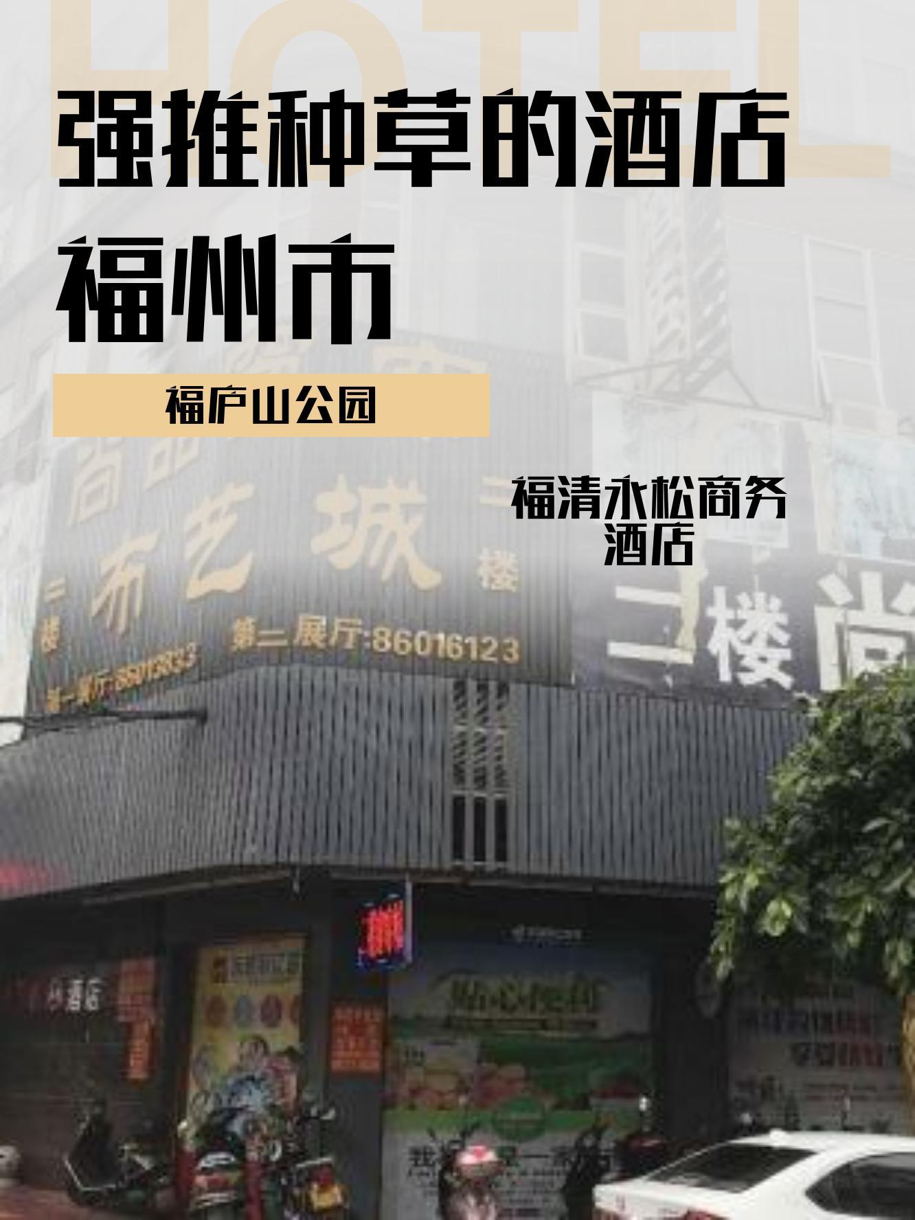 福清凯斯顿酒店拍卖图片