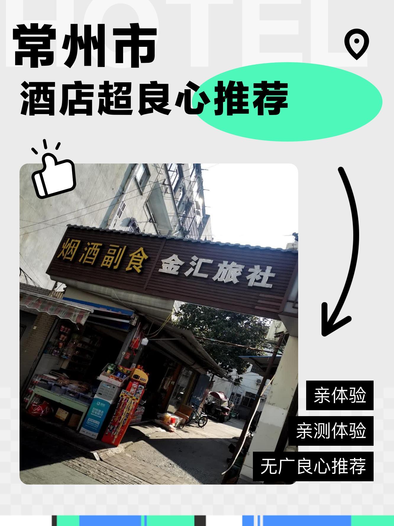 金汇大酒店地址图片